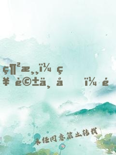 網游：神話三國，開局硬剛呂奉先